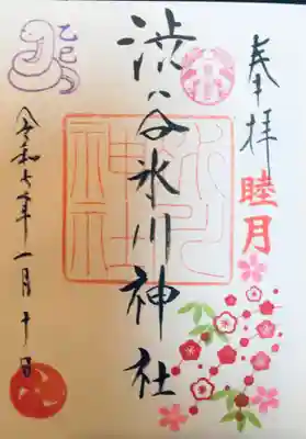 月替わり御朱印（1/10〜書き入れして頂けます)