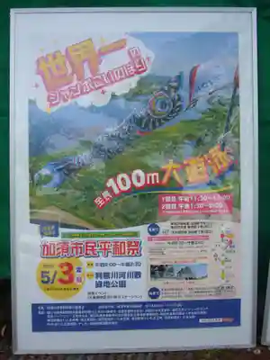 玉敷神社(埼玉県)