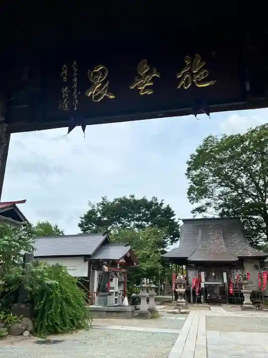 西光寺(山形県)