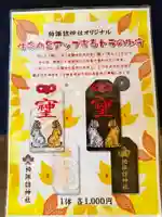 柏諏訪神社(千葉県)