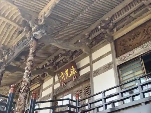 法光寺の本殿