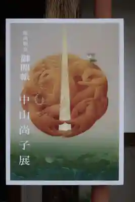 萬勝寺（飯高観音）(岐阜県)