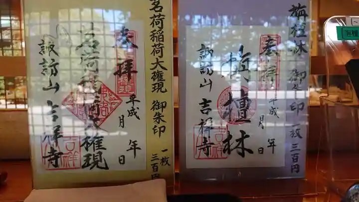 吉祥寺のその他建物