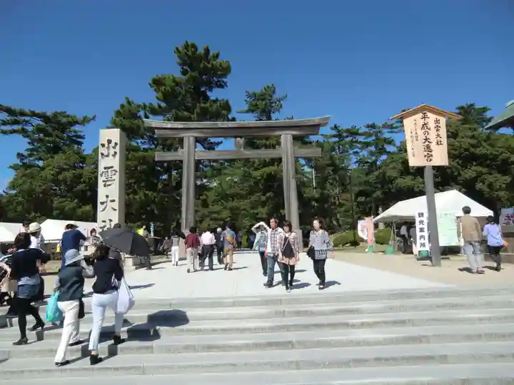 出雲大社(島根県)