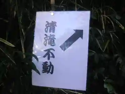 五所神社の周辺