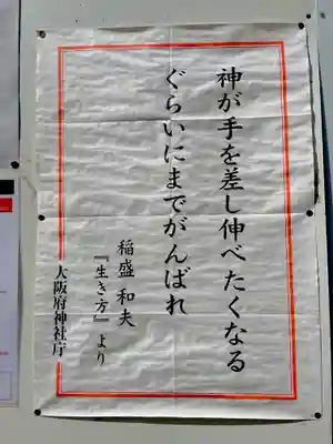 大阪天満宮のその他建物