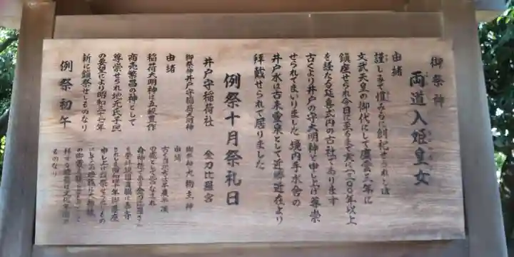 大鳥羽衣濱神社(大阪府)