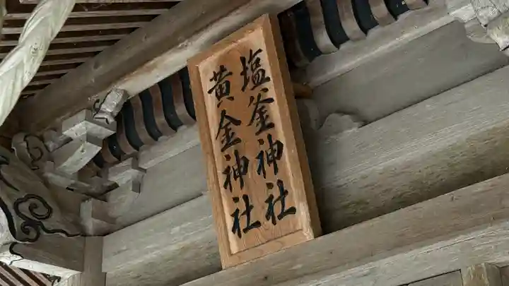 相馬中村神社(福島県)