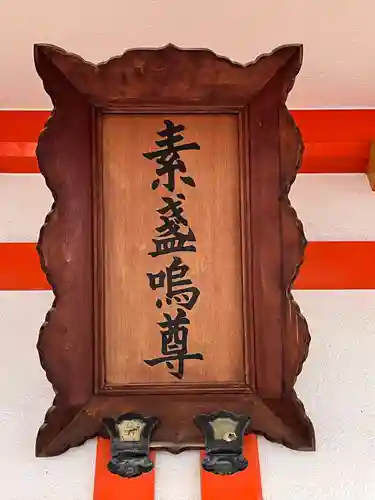 多治速比売神社(大阪府)
