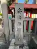 安倍晴明神社(阿倍王子神社境外末社)の{uncategorized: "未分類", other: "その他", undefined: "問題あり", building: "その他建物", grave: "お墓", sacred_gate: "鳥居", guardian: "狛犬", statue: "像", buddha: "仏像", history: "歴史", nature: "自然", garden: "庭園", animal: "動物", pagoda: "塔", temizu: "手水舎", mountain_gate: "山門・神門", sanctuary: "本殿・本堂", subordinate: "末社・摂社", art: "芸術", scenery: "景色", jizo: "地蔵", ema: "絵馬", goshuin: "御朱印", omikuji: "おみくじ", items: "授与品その他", amulet: "お守り", goshuincho: "御朱印帳", eats: "食事", festival: "お祭り", votive_dance: "神楽", shichigosan: "七五三参", wedding: "結婚式", experience: "体験その他", initially: "初詣", around: "周辺", anti_infection: "感染症対策"}