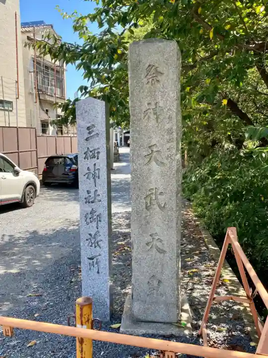 金井戸神社のその他建物