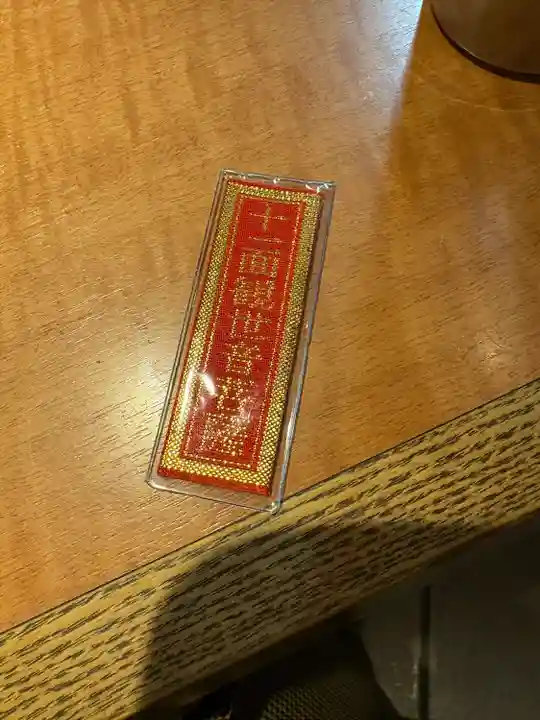 金剛寺(三重県)