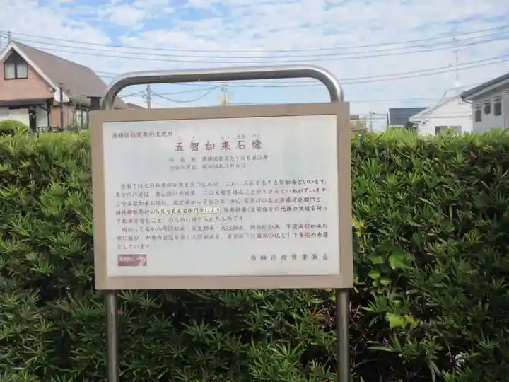 真勝院(東京都)