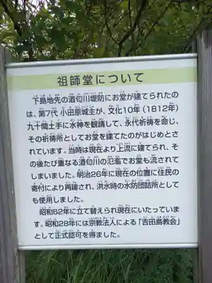 吉田島教会(神奈川県)