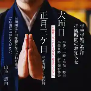 大安禅寺(福井県)(2021年12月30日(木) 12時56分20秒投稿)