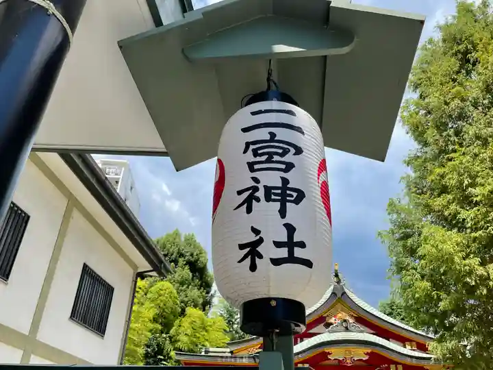 二宮神社のその他建物