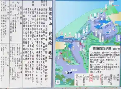 犬山寂光院(愛知県)