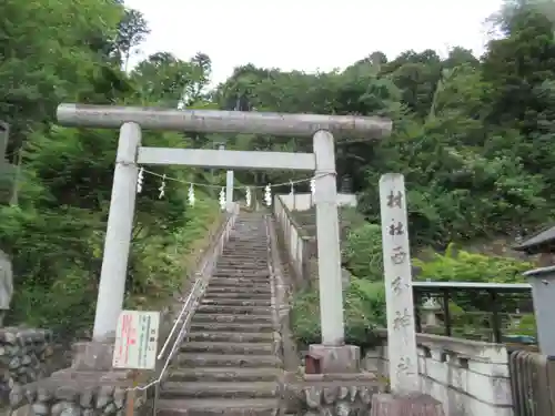 西分神社(東京都)