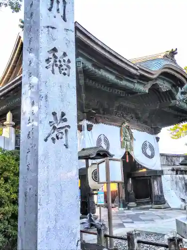 豊川閣　妙厳寺の山門