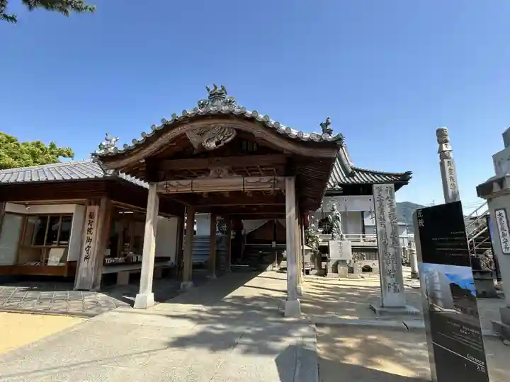 観智院(香川県)