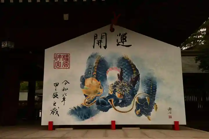 橿原神宮(奈良県)