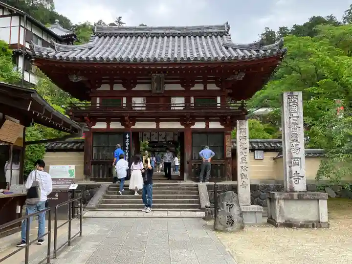 岡寺(龍蓋寺)(奈良県)