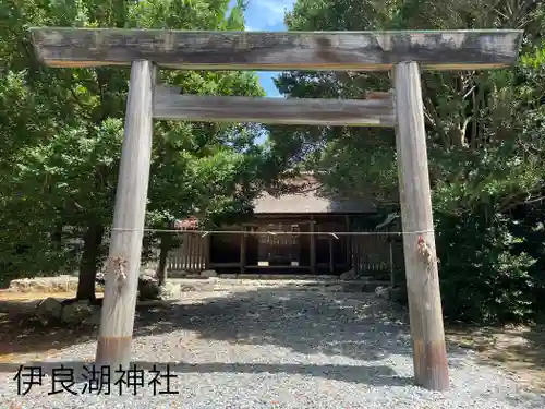 伊良湖神社(愛知県)