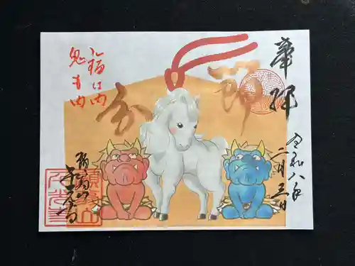 千光寺の御朱印