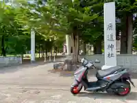 鹿追神社の鳥居