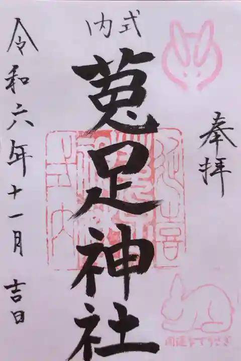 書置きをいただきました