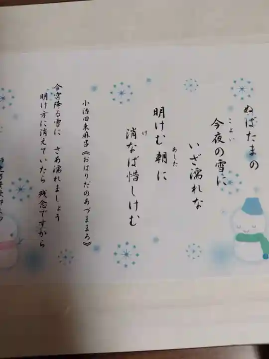 水堂須佐男神社(兵庫県)