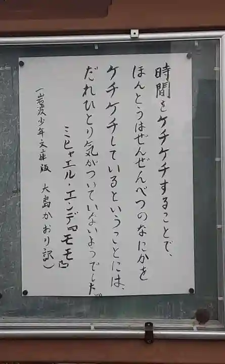 西方山極楽寺(岐阜県)