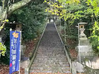 日本唯一香辛料の神　波自加彌神社(石川県)