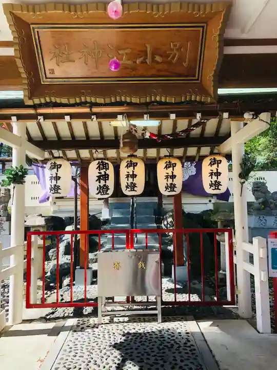 別小江神社の本殿・本堂