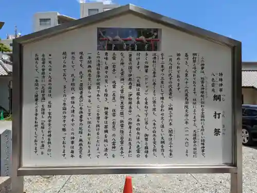 綱敷天満神社(兵庫県)
