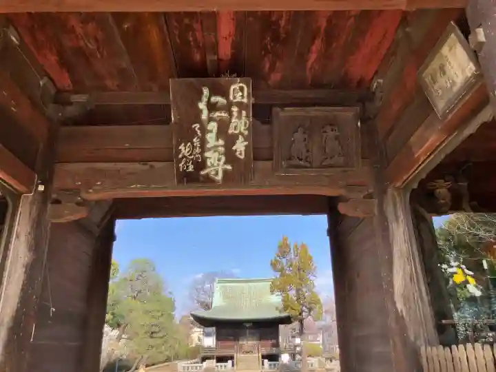 圓融寺の{uncategorized: "未分類", other: "その他", undefined: "問題あり", building: "その他建物", grave: "お墓", sacred_gate: "鳥居", guardian: "狛犬", statue: "像", buddha: "仏像", history: "歴史", nature: "自然", garden: "庭園", animal: "動物", pagoda: "塔", temizu: "手水舎", mountain_gate: "山門・神門", sanctuary: "本殿・本堂", subordinate: "末社・摂社", art: "芸術", scenery: "景色", jizo: "地蔵", ema: "絵馬", goshuin: "御朱印", omikuji: "おみくじ", items: "授与品その他", amulet: "お守り", goshuincho: "御朱印帳", eats: "食事", festival: "お祭り", votive_dance: "神楽", shichigosan: "七五三参", wedding: "結婚式", experience: "体験その他", initially: "初詣", around: "周辺", anti_infection: "感染症対策"}