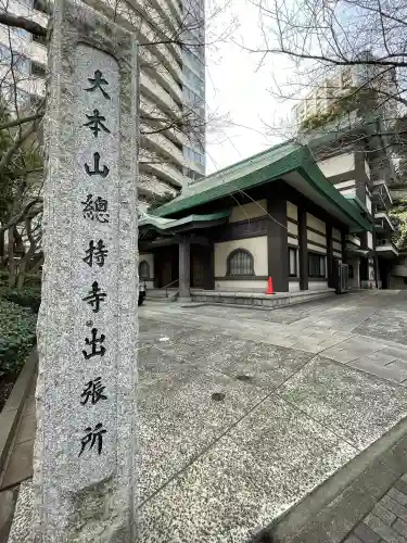 伝叟院の{uncategorized: "未分類", other: "その他", undefined: "問題あり", building: "その他建物", grave: "お墓", sacred_gate: "鳥居", guardian: "狛犬", statue: "像", buddha: "仏像", history: "歴史", nature: "自然", garden: "庭園", animal: "動物", pagoda: "塔", temizu: "手水舎", mountain_gate: "山門・神門", sanctuary: "本殿・本堂", subordinate: "末社・摂社", art: "芸術", scenery: "景色", jizo: "地蔵", ema: "絵馬", goshuin: "御朱印", omikuji: "おみくじ", items: "授与品その他", amulet: "お守り", goshuincho: "御朱印帳", eats: "食事", festival: "お祭り", votive_dance: "神楽", shichigosan: "七五三参", wedding: "結婚式", experience: "体験その他", initially: "初詣", around: "周辺", anti_infection: "感染症対策"}
