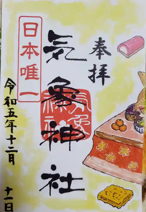 高円寺氷川神社(東京都)