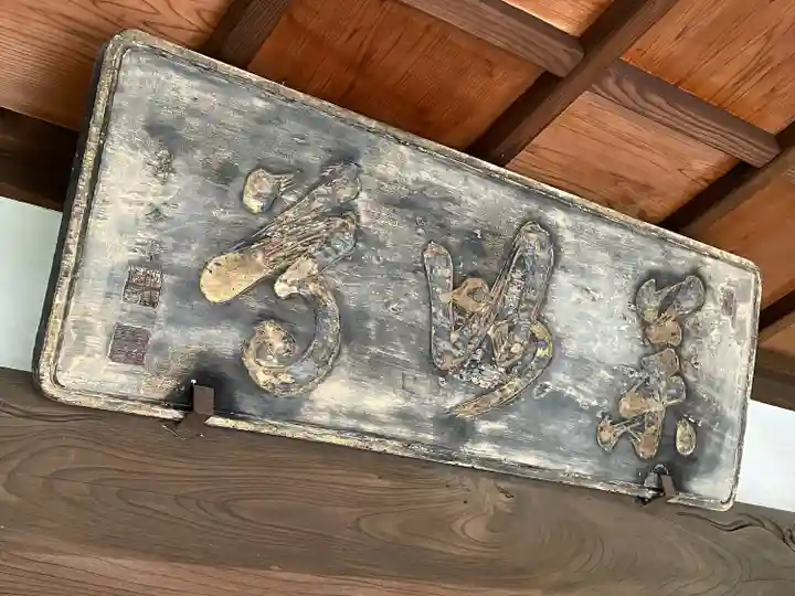 長円寺(東京都)