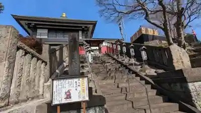 清立院(東京都)