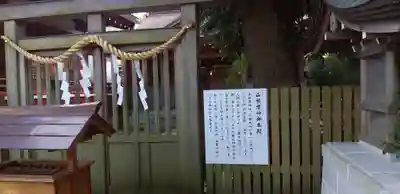千勝神社のその他建物