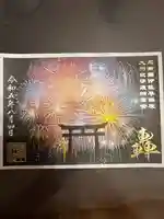 諫早神社(九州総守護 四面宮)(長崎県)