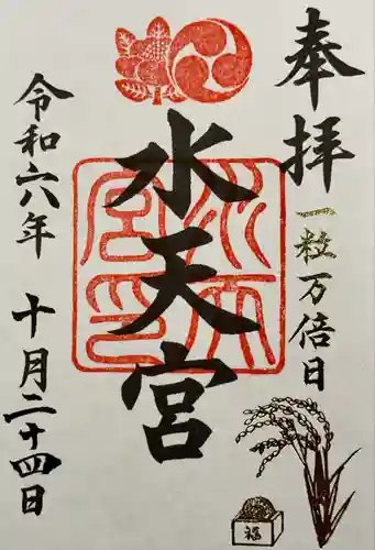 水天宮(東京都)