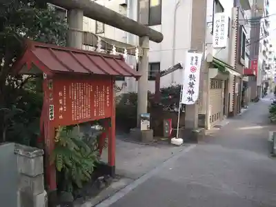 秋葉神社のその他建物