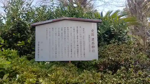 葛西神社(東京都)