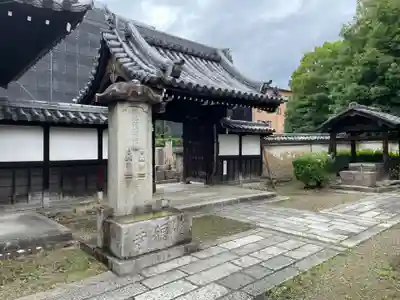 浄福寺(京都府)