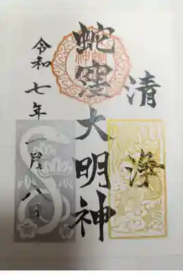 正月限定版
