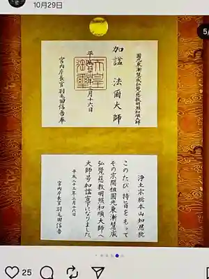 間々観音（龍音寺）(愛知県)