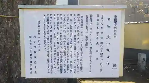 長照寺のその他建物