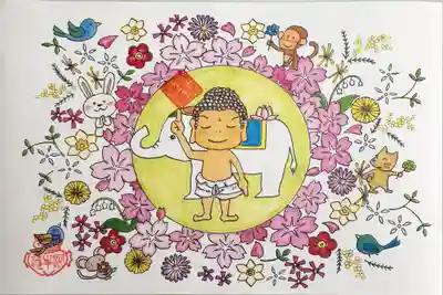 泥牛庵の授与品その他